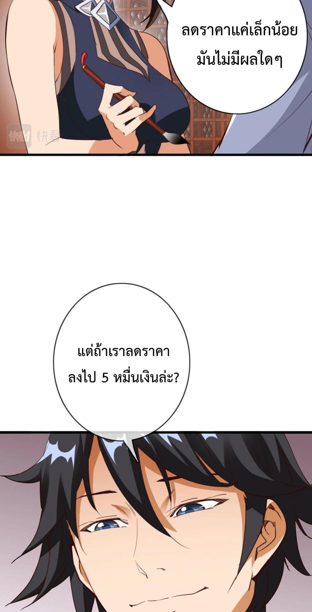 Crazy Leveling System ระบบกาวสุดระห่ำ ตอนที่ 14 (17)